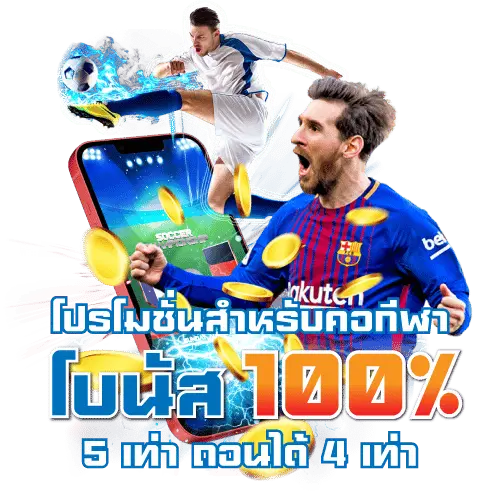 โบนัส100